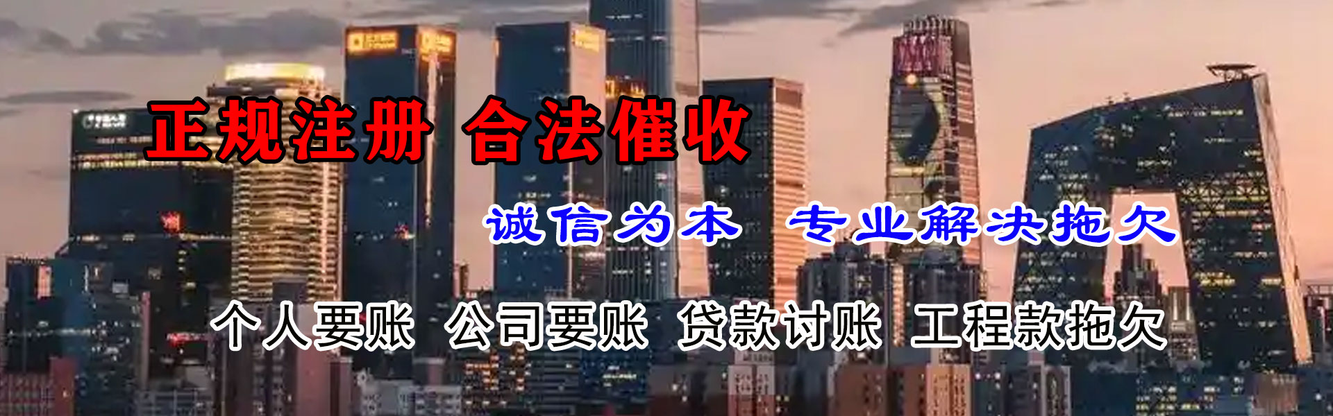 慈溪讨账公司